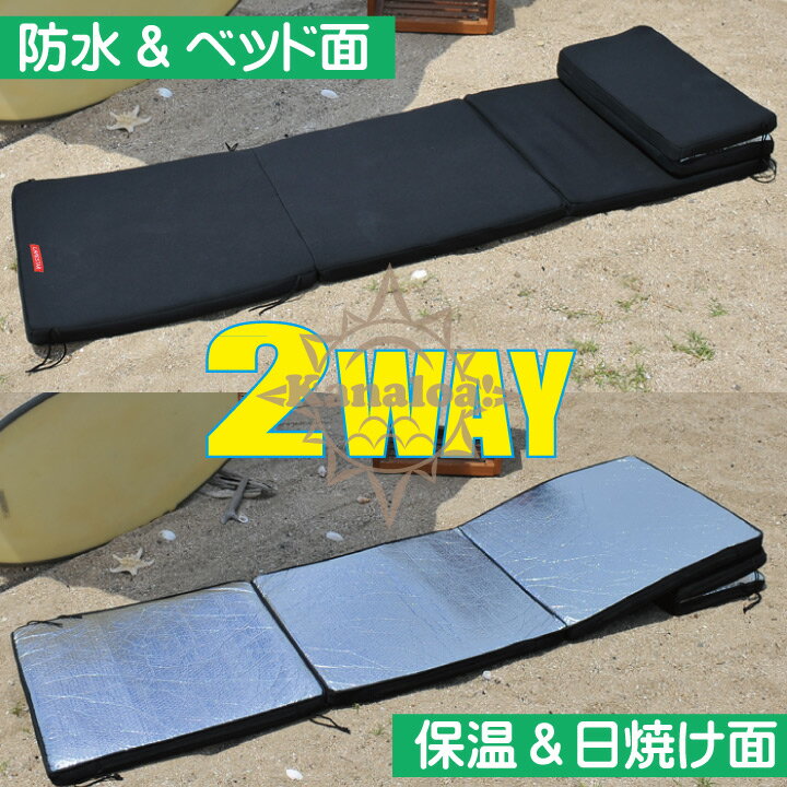 【店内全品5%引き】お買い物マラソン ビーチマット 極厚 アルミリバーシブル ビーチベッド 防水 カナロア ウェットスーツ素材 簡易ベッド マットレス 海水浴 ビーチ チェア 銀 ミラー シルバー レジャーシート 洗える マリンスポーツ プール キャンプ 車中泊 CARESTAR通販格安セール情報 楽天 通販