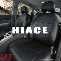 https://thumbnail.image.rakuten.co.jp/@0_mall/cars-z-style/cabinet/let-complete/let-hiace2020.jpg