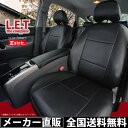 【店内全品5％引き】お買い物マラソン フィット フィットハイブリッド シートカバー スタイリッシュ レザー Fit GK GE GP SeatCover 送料無料 【ブラック】【ホンダ】 ※オーダー受注生産（約45日）代引き不可 ケアスター