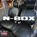 お買い物マラソン NBOX シートカバー LETコンプリート レザー ブラック Z-style ブランド ホンダ 軽自動車 車種別 エヌボックス 専用 内装パーツ sps202006 ケアスター