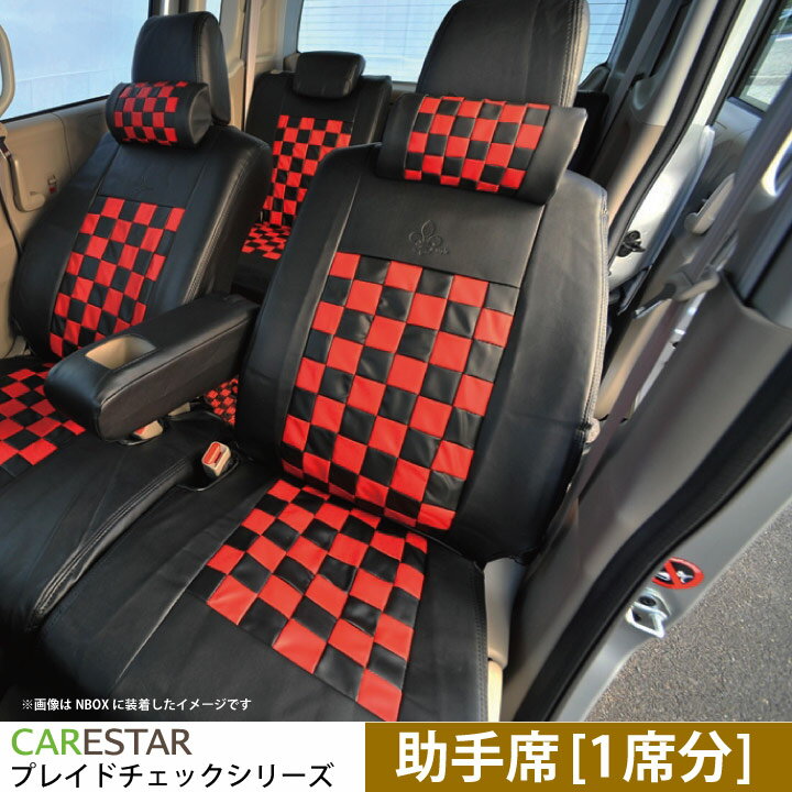 【店内全品5％引き〜半額】スーパーSALE 助手席 シートカバー ダイハツ ムーヴ キャンバス　(MOVE_CANBUS) 専用 レッドマスク チェック 助手席[1席分]シートカバー カーシートカバー ※オーダー受注生産（約45日）代引き不可 ケアスター