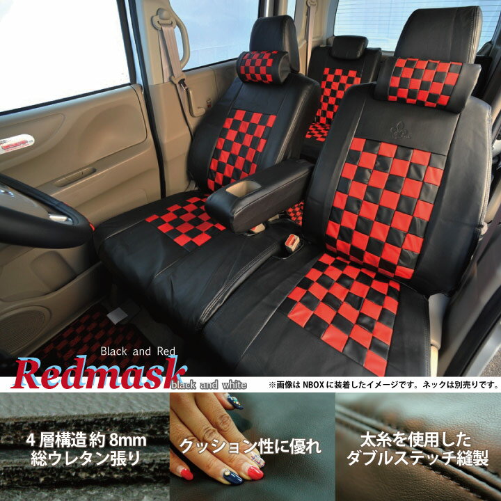 【店内全品5％引き〜半額】スーパーSALE 助手席 シートカバー ホンダ STREAM ストリーム 専用 レッドマスク チェック 助手席[1席分]シートカバー 生地とフィット感の最高級品質 カーシートカバー ※オーダー受注生産（約45日）代引き不可 ケアスター