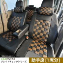 助手席用 シートカバー ホンダ N-ONE エヌワン シートカバー 専用 ショコラブラウン チェック 助手席[1席分]シートカバー カーシートカバー ※オーダー受注生産（約45日）代引き不可