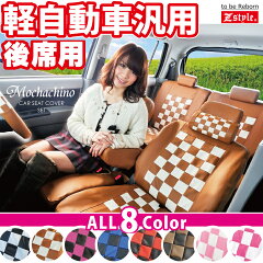 https://thumbnail.image.rakuten.co.jp/@0_mall/cars-z-style/cabinet/plaid/zs-plaid6c-zhkr.jpg