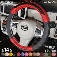 https://thumbnail.image.rakuten.co.jp/@0_mall/cars-z-style/cabinet/rc-carbon/zxhc-rcb2_2022a.jpg