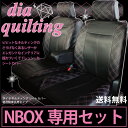 NBOX シートカバー レザー 車種専用 