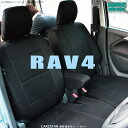 楽天シートカバーカー用品のZ-style【店内全品5％引き】お買い物マラソン トヨタ RAV4専用 ACA31W / ACA36W H20/8～H31/3 WRFファイン メッシュ ファブリック ブラック シートカバー 全席セット 全国 送料無料 撥水布使用 Z-style ケアスター