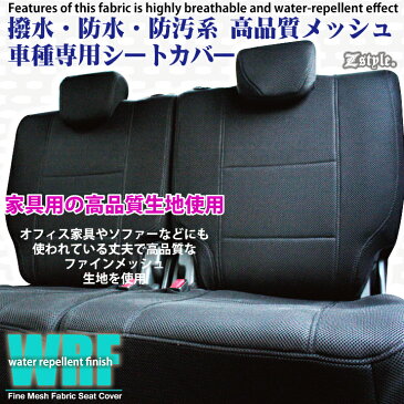 【店内全品5%引き】39ショップ ハイエース シートカバー 撥水布 前席のみ TOYOTA ハイエースバン 200系 100系 S-GL DX DX-GLパッケージ DARK PRIME 防水 WRFファインメッシュ ※オーダー受注生産(約45日)代引き不可 ケアスター