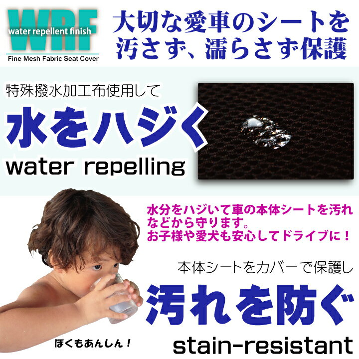 ハイエース シートカバー TOYOTA ハイエースワゴン 10人乗り 8人乗り 専用 防水 WRFファインメッシュファブリックシートカバー 撥水加工布 ※オーダー受注生産（約45日）代引き不可 ケアスター