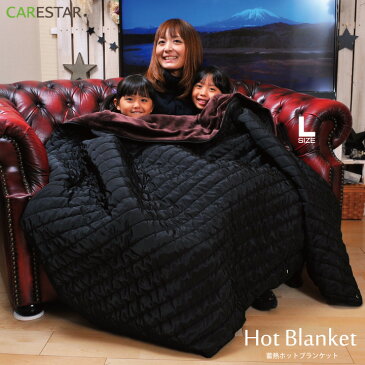 車中泊 ホットウォーム ブランケット Lサイズ 178cm×123cm 蓄熱 クリップボタン付 レッド ホットハグシリーズ 特殊熱収集発熱素材 ひざ掛け 暖かい おしゃれ かわいい アウトドア 釣り キャンプ ポンチョ CARESTAR