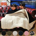 【店内全品5%引き】お買い物マラソン ホットウォーム ブランケット Mサイズ 120cm×80cm 蓄熱 クリップボタン付 ベージュ ホットハグシリーズ 特殊熱...
