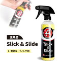 【正規品】アダムスポリッシュ スリック&スライド Adam’s Polishes Slick & Slide スリックスライド 洗車後にスプレーして拭き上げるだけで驚異の艶と撥水効果 簡単 簡易コーティング コーティング剤 艶 撥水 光沢 保護 水弾き　ディテイラー ポリマー アダムス