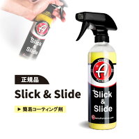 【正規品】アダムスポリッシュ スリック&スライド Adam’s Polishes Slick & Slide ...