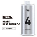 【正規品】BLASK No.4 BASE SHAMPOO ブラスク ベースシャンプー プレウォッシュ カーシャンプー コーティング車用 中性 車 洗車 洗車用品 カーケア 大容量 海外 コーティング車