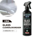 MANIAC LINE ガラスクリーナーディグリーザ GLASS CLEANER & DEGREASER 室内外用ガラス洗浄剤 500ml マニアック ライン(2)