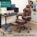 ゲーミングチェア ゲームチェア ファブリック リクライニング 座面昇降 ハイバック フットレスト フラット 学習椅子 デスクチェア オフィスチェア 事務椅子 e-スポーツ テレワーク PCチェア