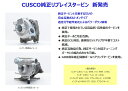 CUSCO（クスコ）純正リプレイスタービンランサーエボリューション10　CZ4A互換純正品1515A198用