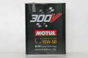 在庫ありモチュールエンジンオイル MOTUL300V COMPETITION15W−50 2L 缶
