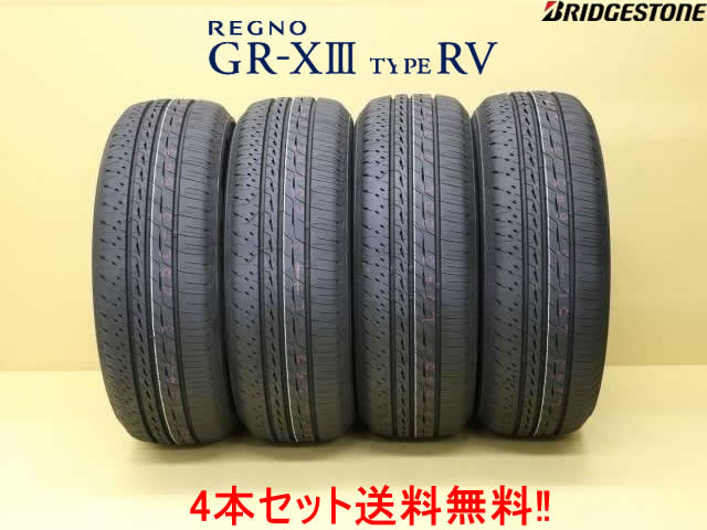 楽天市場】225 50 r18 レグノ ミニバン 4本セットの通販 楽天市場】225 50 r18 レグノ ミニバン 4本セットの通販