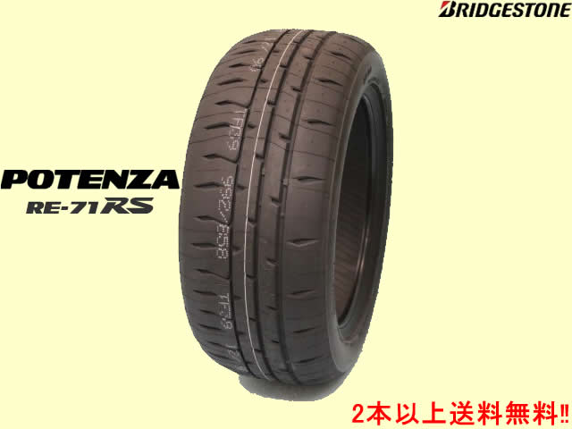 BRIDGESTONE ブリヂストン ポテンザRE-71RS RE71RS　235/40R18 95W XL