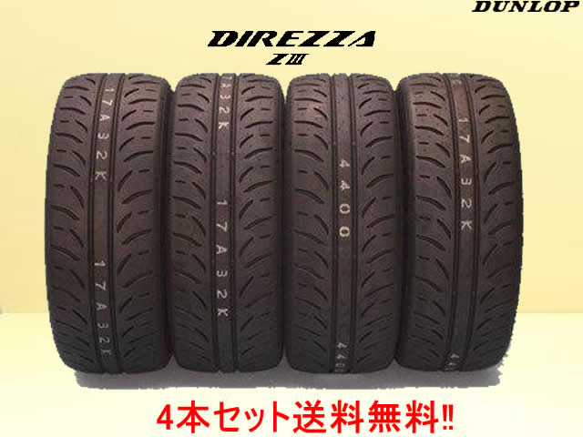 ダンロップ ディレッツァZIII Z3 285/30R18 93W 4本セット