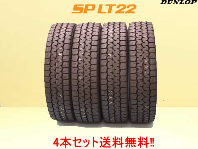 ダンロップSP LT22 DUNLOP SPLT22小型トラック用タイヤ225/75R16 118/116N 4本セット