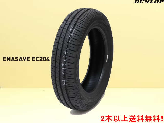 ダンロップ エナセーブEC204DUNLOP ENASA