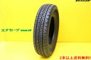 DUNLOP ENASAVE VAN01_bv GiZ[u VAN01 165R14 6PR