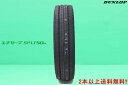 _bv GiZ[uSP LT50MDUNLOP ENASAVE SPLT50M^gbNp^C195/70R17.5 112/110L