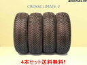 ミシュラン クロスクライメート2オールシーズンタイヤ205/45R16 83H 4本セット