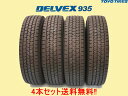 トーヨー デルベックス935ビジネスバン用スタッドレスタイヤ185/80R14 102/100N 4本セット
