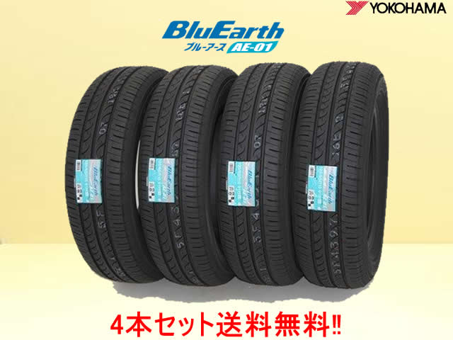 ヨコハマ ブルーアースAE01 AE-01 175/60R14 79H 4本セット