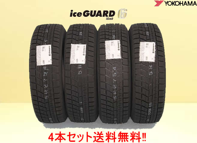 楽天市場】タイヤ ヨコハマ スタッドレス ig6(タイヤ幅(mm 楽天市場】タイヤ ヨコハマ スタッドレス ig6(タイヤ幅(mm
