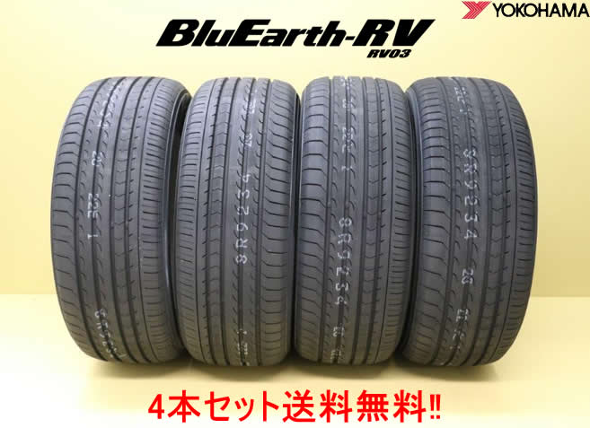 ヨコハマ ブルーアースRV03 225/60R18 100H 4本セット
