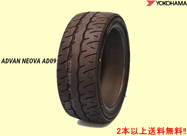 YOKOHAMA ヨコハマ アドバン ネオバAD09　305/30R19 102W XL