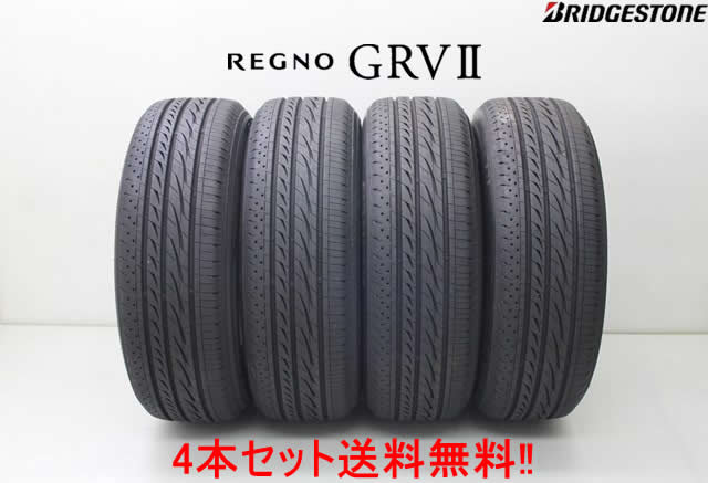 〇ブリヂストン BSレグノ ジーアールブイ ツー REGNO GRVll GRV2245/35R20 95W XL 245/35-20 245/35/20 245-35-20 2453520 4本セット!!送料無料!! REGNO GR-Vll