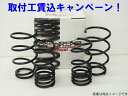 〇RSR Ti2000ダウンサス 1台分CX-5 KFEP(FF) H29.02〜20Sプロアクティブ来店用 取付 4輪アライメントセット工賃込