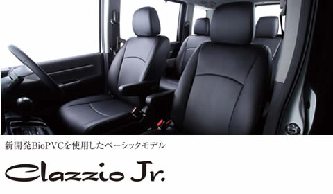 イレブン クラッツィオ ジュニア シートカバーMAZDA3 ファストバック BPFP・BP8P・BPEP R1/05〜5人乗り 20S PROACTIVE オプション:ドライビングポジションサポートハッケージ装備車20S PROACTIVE Touring Selection