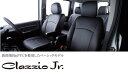 イレブン クラッツィオ ジュニア シートカバープロボックス NSP160V・NCP160V・NCP165V H26/09〜5人乗り GL・DXコンフォート・DX