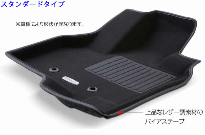 イレブン クラッツィオ車種別専用立体マットデリカミニ B34A/B35A/B37A/B38AR5/05〜 4人乗◎カーペット素材を使用したスタンダードタイプ◎お手入れ簡単なNEW ラバータイプ1台分セット EM-7514