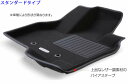 イレブン　クラッツィオ車種別専用立体マットカローラツーリングハイブリッド ZWE211W/ZWE219WR1/09〜 5人乗ハイブリット車/2WD.◎カーペット素材を使用したスタンダードタイプ◎お手入れ簡単なNEW ラバータイプ1台分セット