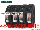 ◎GOODYEAR ICE NAVI CARGOグッドイヤー アイスナビ カーゴ スタッドレスタイヤ215/65R15 110/108L 4本セット