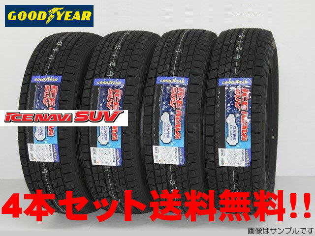 GOOD YEAR ICE NAVI SUVグッドイヤー アイスナビ SUVSUV 4×4用スタッドレスタイヤ215/70R16 100Q 4本セット !!送料無料!!