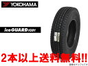 ◎ヨコハマ 小型トラック用スタッドレスタイヤアイスガード iG91ice GUARD iG91205/65R15 107/105L