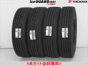 ◎ヨコハマ バン用スタッドレスタイヤアイスガード iG91 for VANice GUARD iG91 for VAN175/80R13 97/95N 4本セット