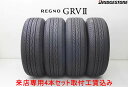 〇取付工賃込○ブリヂストン レグノ GRVII REGNO GRV2245/45R18 100W XL 245/45-18 245/45/18 245-45-18 2454518 4本セット来店用 取付工賃込