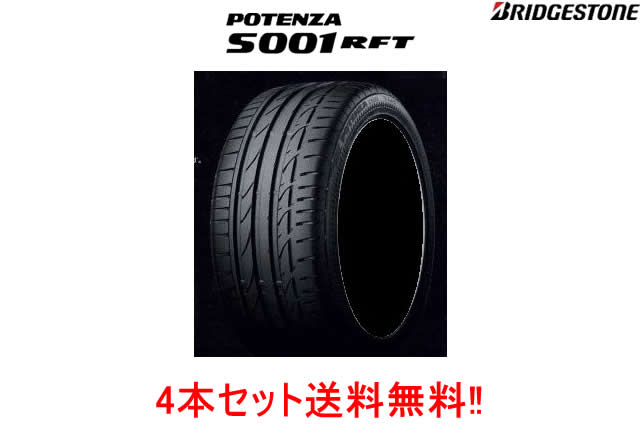 楽天市場】potenza s001 205 55 16の通販 楽天市場】potenza s001 205 55 16の通販