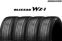 ブリヂストン ブリザック WZ-1 WZ1 スタッドレスタイヤ 185/65R15 88Q 4本セット
