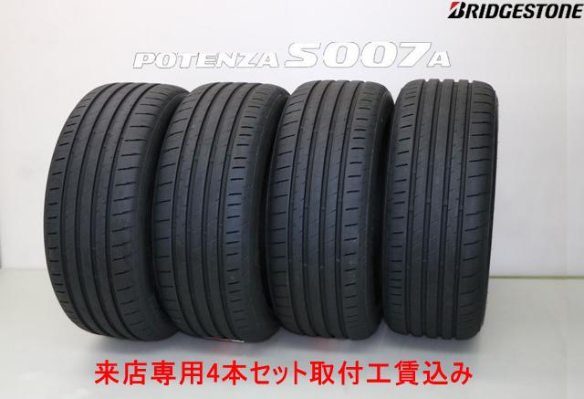 楽天市場】245 30r20 ポテンザの通販 楽天市場】245 30r20 ポテンザの通販