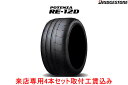 来店用 取付工賃込み◎ブリヂストン ポテンザ RE12D タイプAPOTENZA RE-12D TYPE A235/40R18 95W XL 4本セット!!取付工賃込み!!